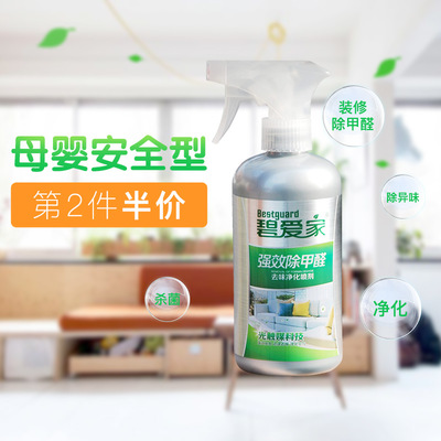 專業(yè)上門甲醛檢測服務，保障室內(nèi)空氣質(zhì)量