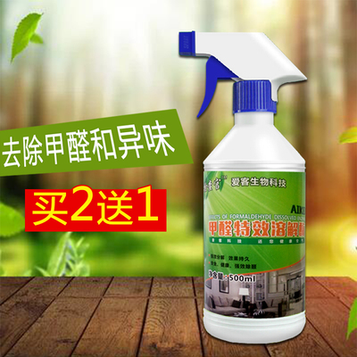 中科院甲醛清除劑 新房除味與甲醛治理的專業(yè)選擇