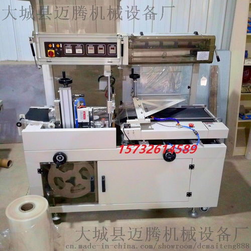 昆明 衛生用品熱收縮膜包裝機 日用百貨收縮膜包裝機