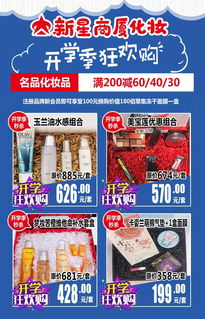 開學(xué)狂歡購(gòu) 助力新學(xué)期