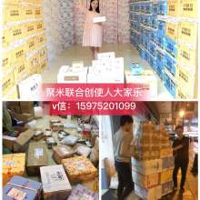 普寧市流沙楊玉婷日用百貨經營部 供應產品