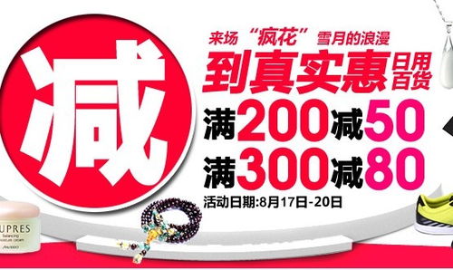 促銷活動 當當網 日用百貨