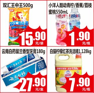 低價(jià)風(fēng)暴來(lái)襲 水果、蔬菜、糧油、日用百貨樣樣便宜，省錢(qián)一步到位！