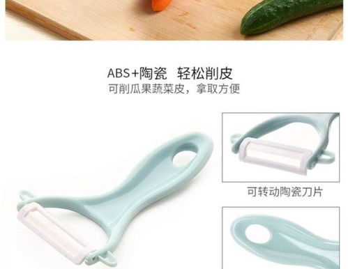 創意包郵家居廚房用品 多功能削皮刀，您的日用百貨新寵